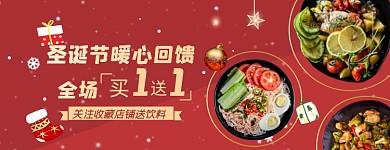 圣诞节外卖美食美团店招
