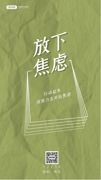 早安励志青色纸质感系列日签手机海报