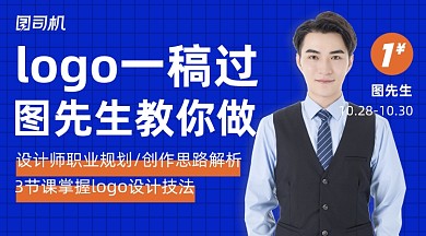 logo设计蓝色简约课程封面