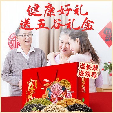 春节过年送长辈礼物礼盒主图