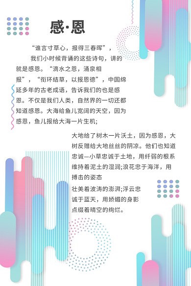 感谢信时尚大气简约渐变背景感恩信纸