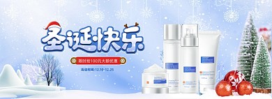 浅色圣诞节雪地护肤品促销全屏海报banner