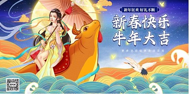 2021牛年大吉蓝色国潮手绘展板