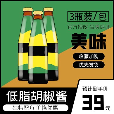 厨房调味品酱汁调料主图直通车