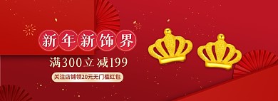 2021新年焕新金饰耳钉促销海报banner