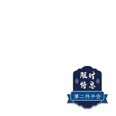新年深蓝色中国风卡通限时特惠主图标签