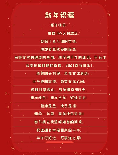 金色斑驳纹理中国风新年祝福