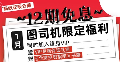 扁平花呗花呗分期京东白条支付方式海报