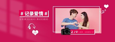 情人节数码相机单反电子产品海报banner