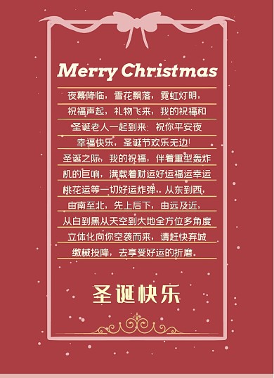 圣诞祝福红色简约礼物盒背景信纸