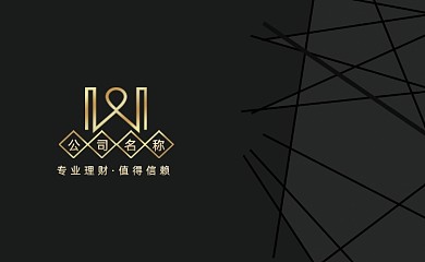 黑色线条理财公司名片