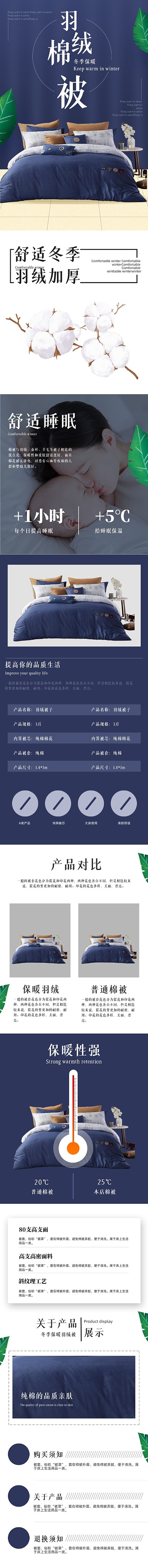 羽绒棉被被子床上家纺蓝色详情页