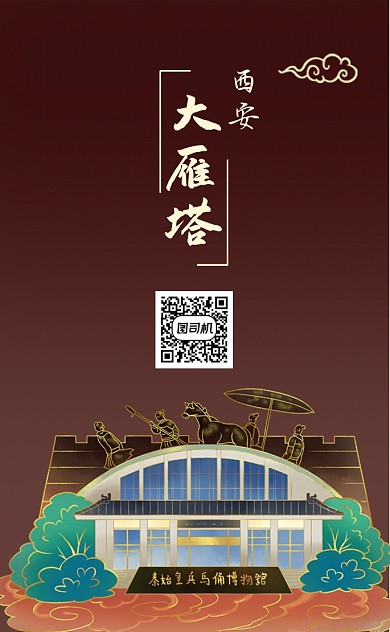 西安大雁塔博物馆名片