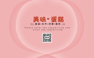 蛋糕店甜品红色名片