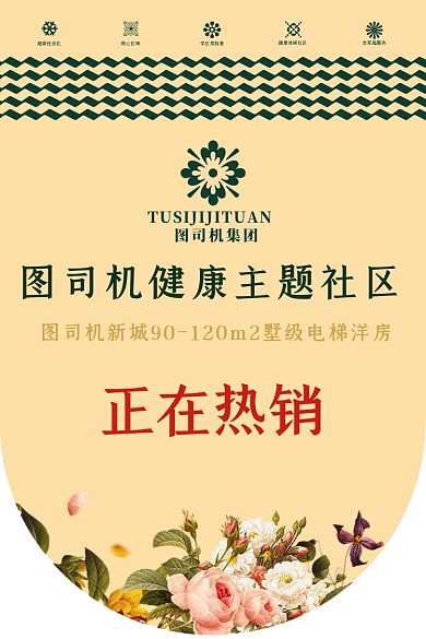 房地产简约大气欧式吊旗