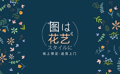 小碎花花店花艺名片