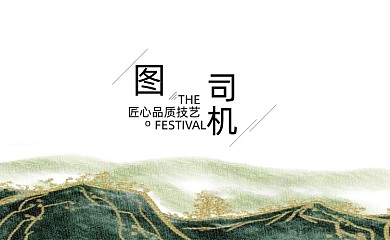 文化传媒公司古风名片