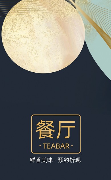 日式餐厅餐饮名片