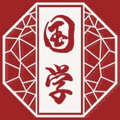 寒假国学培训中国风传统文化公众号小图