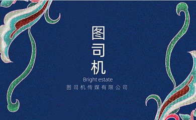 刺绣中国风蓝色名片