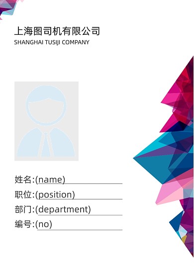 员工证蓝色几何高端商务科技工作证