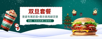 绿色圣诞节汉堡食物半价美团店招