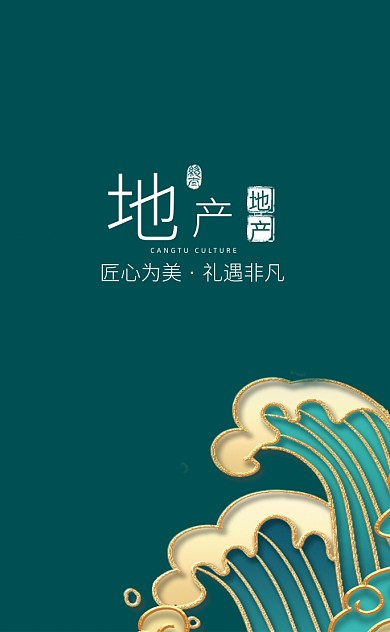 房地产绿色鎏金名片