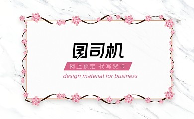 花藤花店花卉白色名片