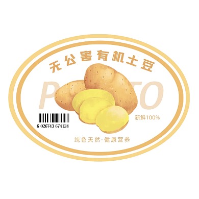 有机土豆新鲜蔬果简约风标签不干胶