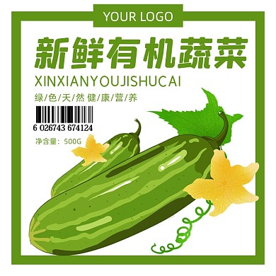 新鲜有机蔬果绿色简约标签不干胶