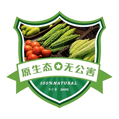 蔬果超市食品绿色标签不干胶