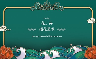 花卉店铺绿色名片