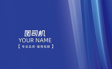 数码科技公司名片