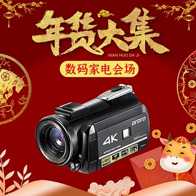 中国风牛年红色年货节数码家电主图