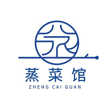 大气蒸字体蒸菜馆饭店餐饮logo