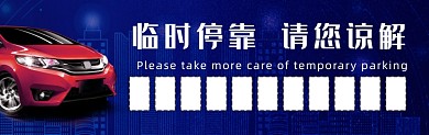 临时停靠商务大气停车卡