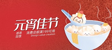 商场元宵节促销优惠券