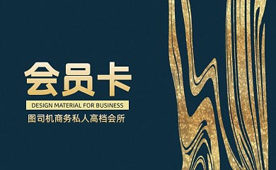 鎏金商城会员卡VIP卡