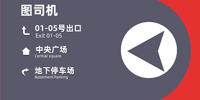 导视系统简约高级横版温馨提示卡
