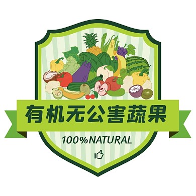蔬果绿色健康简约风食品标签不干胶