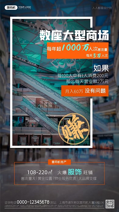 黄金服饰旺铺宣传手机海报