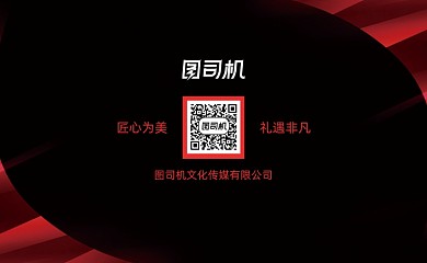 商务传媒公司名片