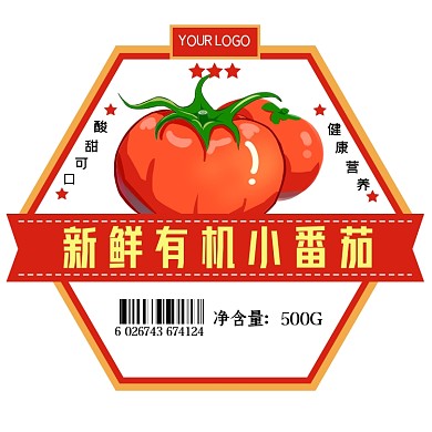 番茄蔬果红色简约食物标签不干胶