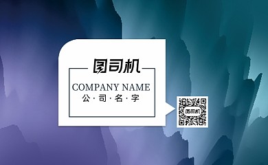 水彩渐变公司名片
