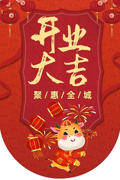 牛年春节开门大吉促销红色喜庆插画吊旗