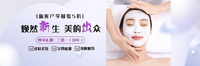 美容项目纤体SPA按摩水疗美团海报