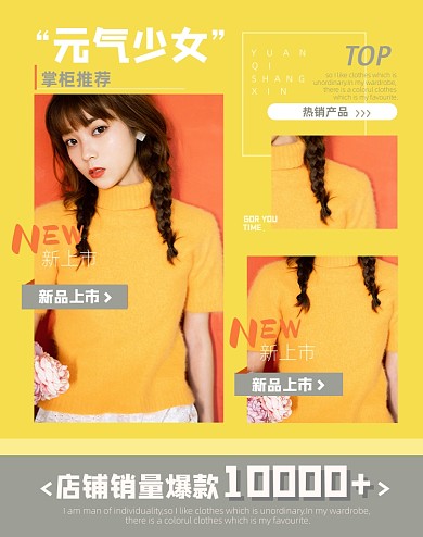 春季女装上新网红风ins小清新电商海报