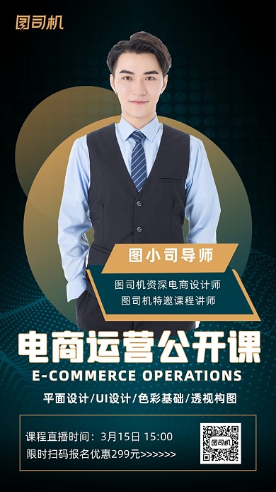 电商课程墨绿质感晶格化渐变手机海报