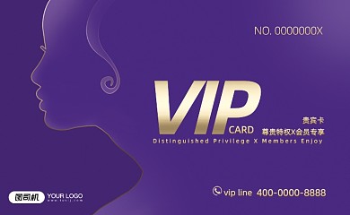 美容美发店贵宾VIP卡