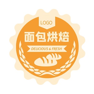 面包烘焙蛋糕食品黄色标签不干胶